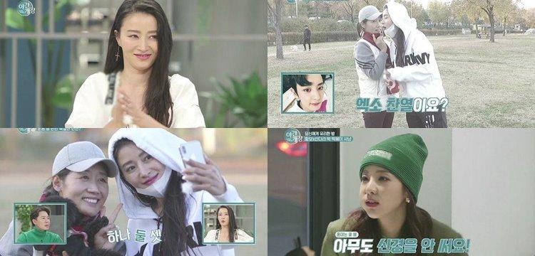 EXO chanyeol ja Dara dating