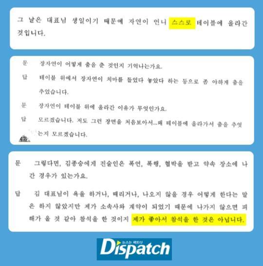 Dispatch выпустил отчет, в котором подверг сомнению свидетельства Юн Джи О по делу Чан Чжа Ён