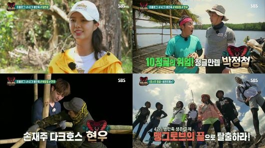 law of the jungle korean