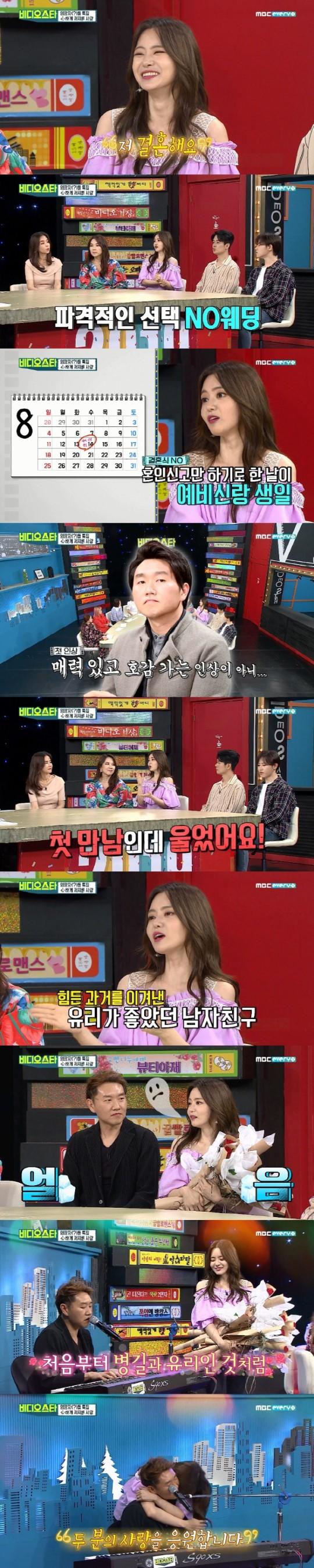 Gong hyun joo Dating Ich habe den Haken hoch