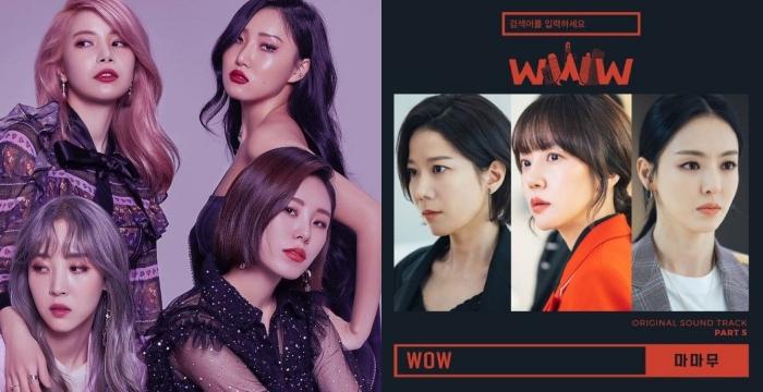 Image result for MAMAMOO make it 'Wow' for 'Search: WWW' OST