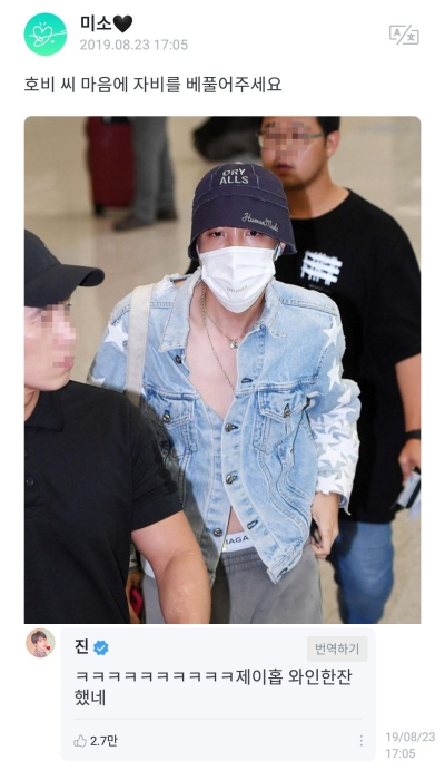jhope jean jacket