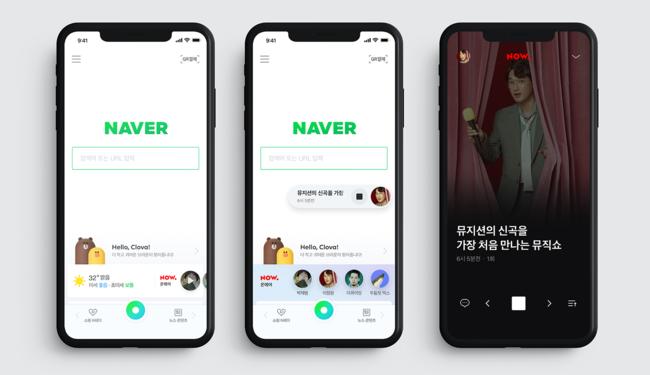 Naver To Launch Live Audio Streaming Service Now