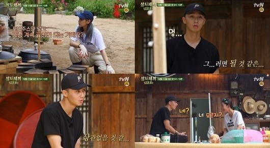 Update Screenshot Show 3 Bữa 1 Nam Joo Hyuk Vietnam Family Facebook