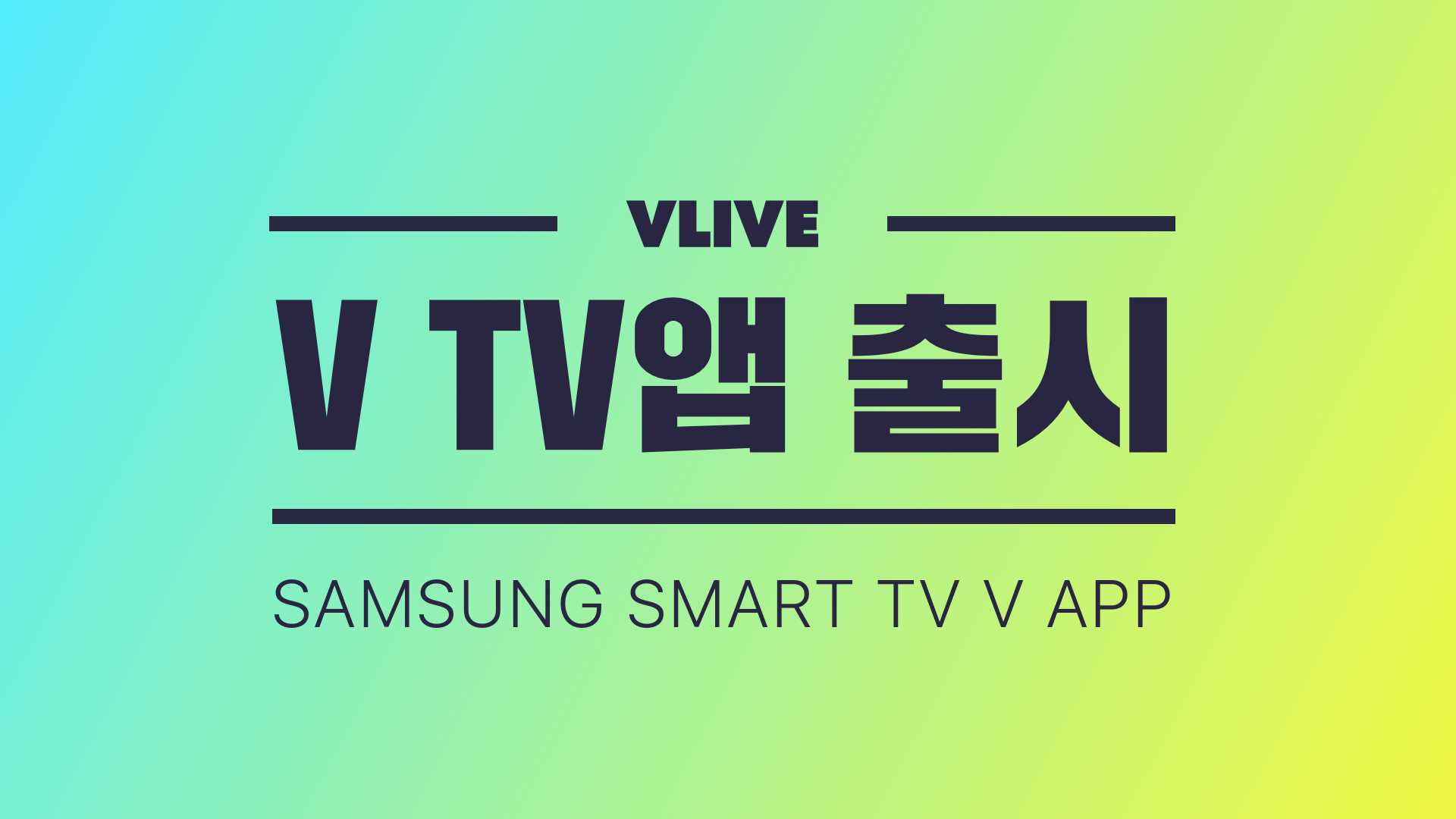 vlive app on samsung smart tv