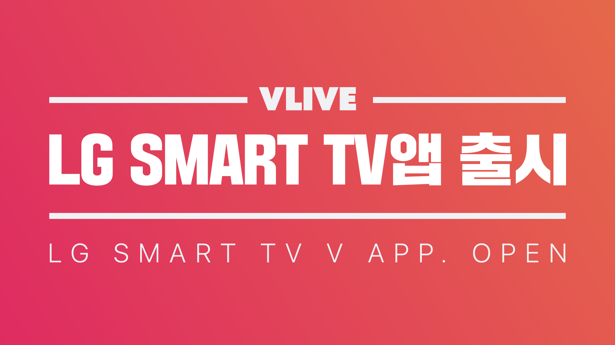 vlive app on samsung smart tv
