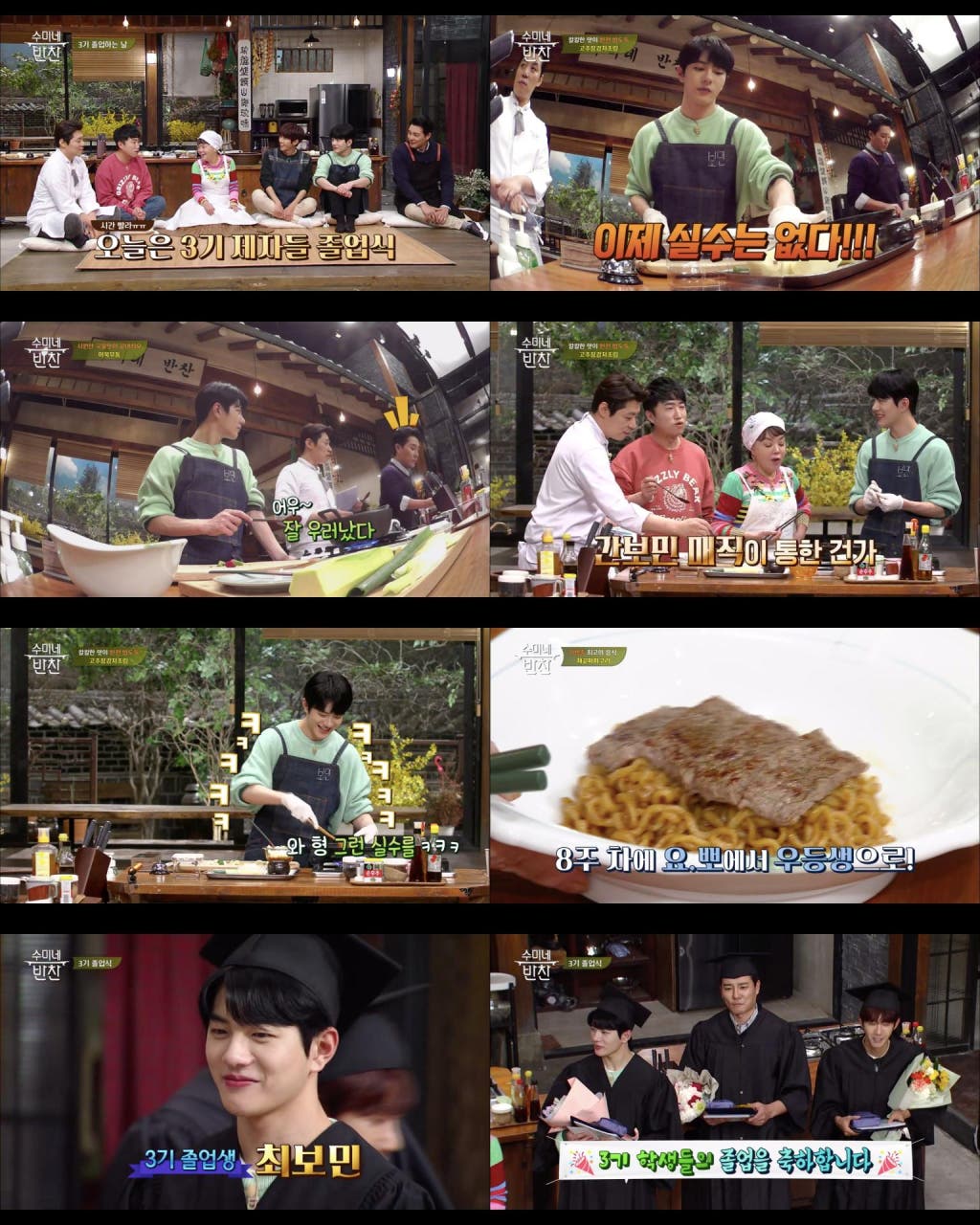 Bomin Golden Child Mengucapkan Terima Kasih Saat Lulus Dari Soomi S Side Dishes