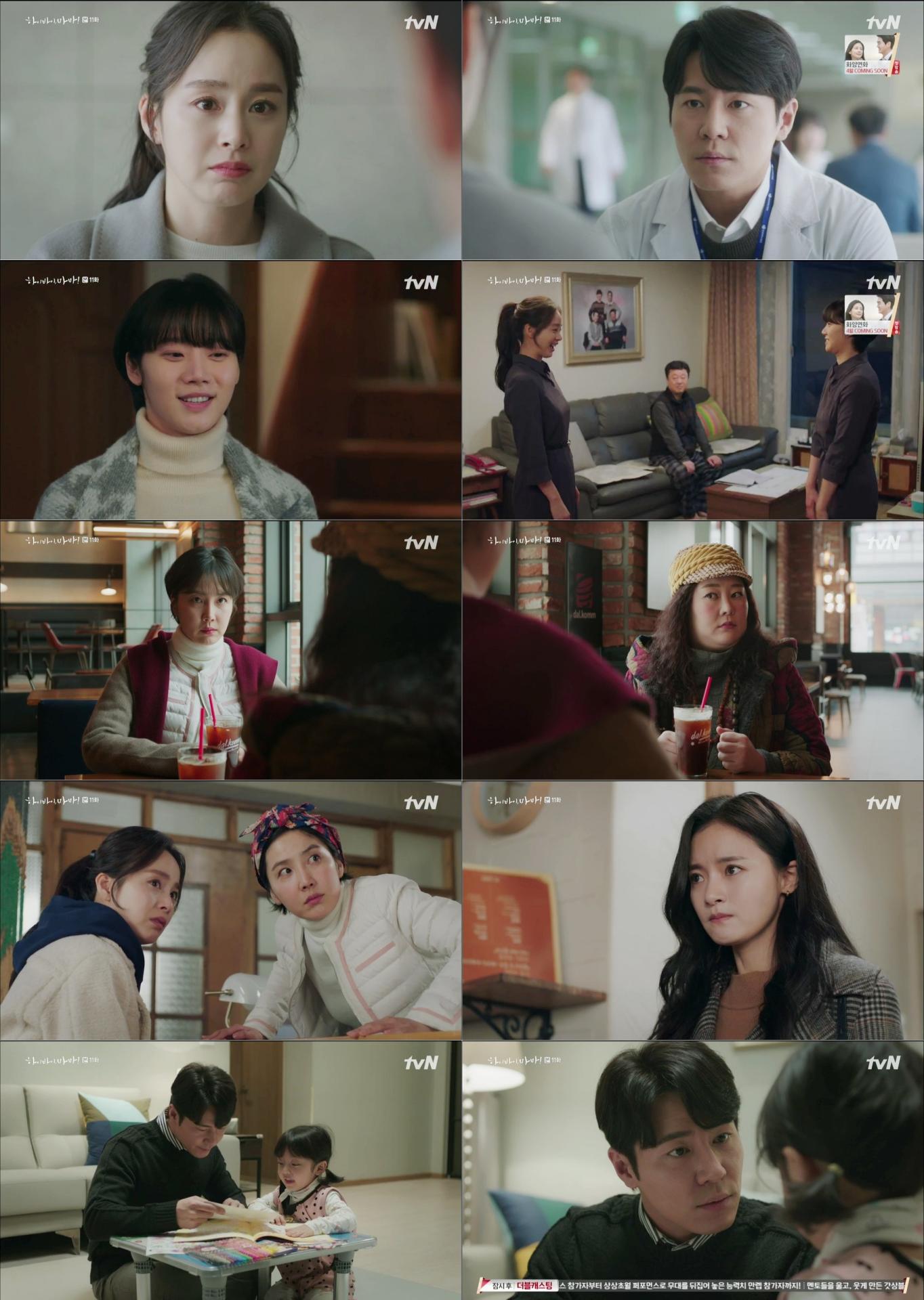 Hi Bye Mama Three Mothers Stir Up Nursery Seo Woo Knows Presence Of Ghost Mother Cha Yoo Ri