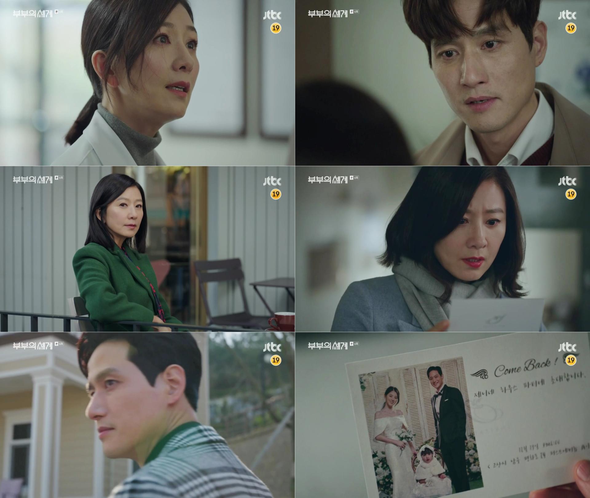 The World Of The Married Rating Peaks At 23 6 With Shocking Return Of Park Hae Joon
