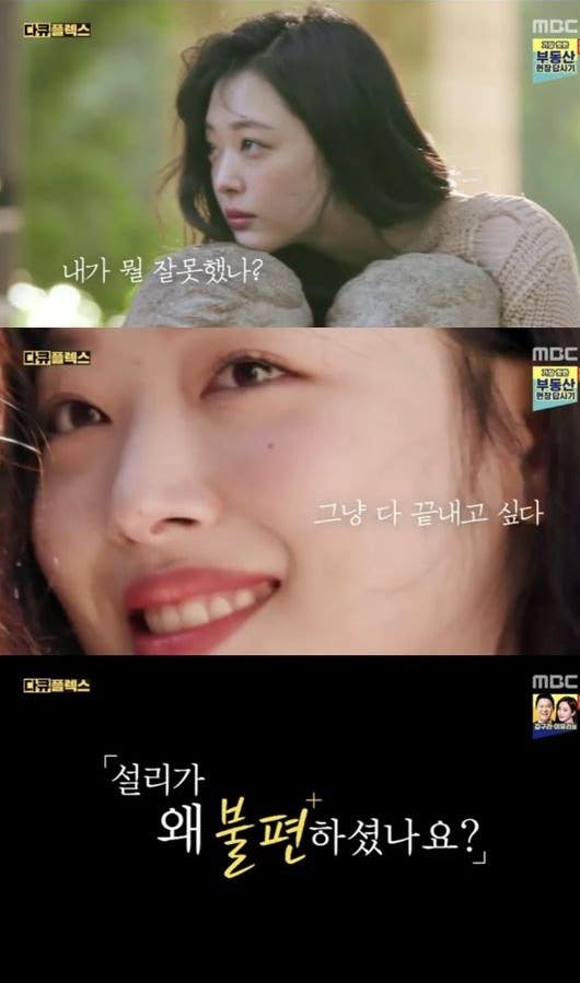 Choiza Suddenly Under Attack After Being Mentioned In Documentary About Sulli S Life