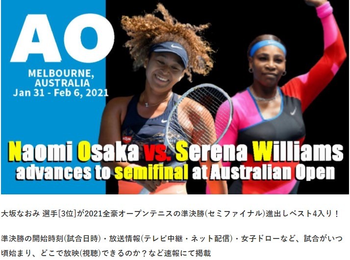 全 大坂 2021 なおみ 豪 オープン 【大坂なおみ】WTA女子テニスツアー2021年シーズンの全日程とテレビ放送予定